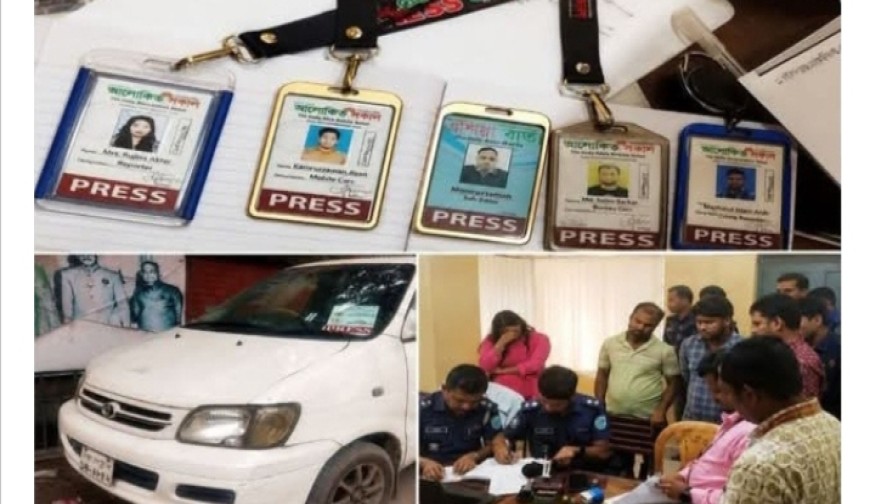 সাংবাদিক পরিচয়ে চাঁদাবাজি,পাঁচ সাংবাদিক গ্রেফতার ও কারাদণ্ড